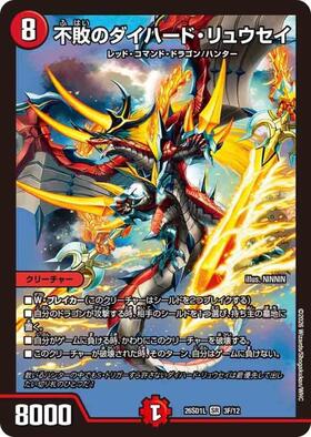 不敗のダイハードリュウセイ(P9/Y15) | PR | ドラゴンスター 不敗のダイハードリュウセイ(P9/Y15) | PR | ドラゴンスター
