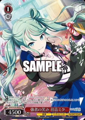 強者の笑み 初音ミク(PJS/S125-P03S) | プロモ | ドラゴンスター