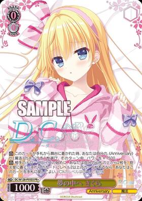 夢の中へ さくら(DC/W128-P05EX) | プロモ | ドラゴンスター