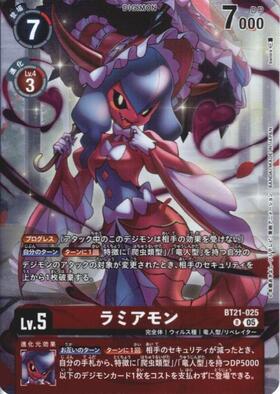 ラミアモン(P)(BT21-025) | プロモ | ドラゴンスター | デジモンカード