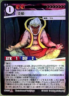 商品検索 | ドラゴンスター | アニマルカードゲーム