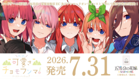 ドラゴンスター】五等分の花嫁カードゲーム日本最大級の通販サイト