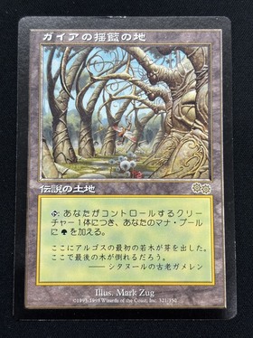 USG)ガイアの揺籃の地(HP)(JP)/GAEA'S CRADLE | 未登録 | ドラゴン