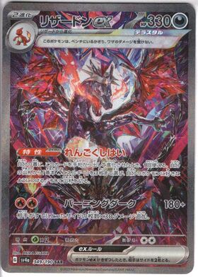 リザードンex(185/165 SR) | SR | ドラゴンスター | ポケモンカード リザードンex(185/165 SR) | SR | ドラゴンスター | ポケモンカード