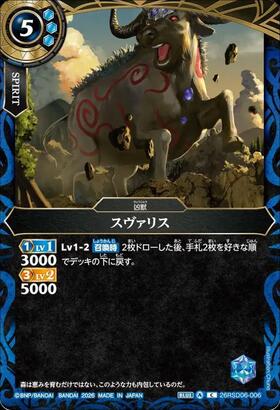 26RSD06]バトスピエントリーデッキ 蒼淵ノ凶獣 商品検索 | ドラゴン