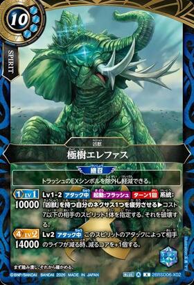 26RSD06]バトスピエントリーデッキ 蒼淵ノ凶獣 商品検索 | ドラゴン
