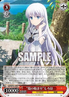 夏の始まり”しろは(SMP/W137-049) | R | ドラゴンスター | ヴァイス