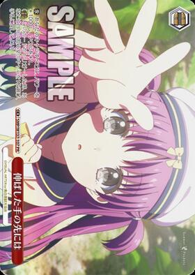夏休みをもう一度うみSP　伸ばした手の先にはRRR 伸ばした手の先には(SMP/W137-072R) | RRR | ドラゴンスター