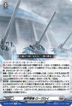 ドラゴンスター】ヴァンガード日本最大級の通販サイト