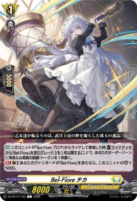 ドラスタコラム | 高貴なる庭園に集う美しき花々《Bel-Fiore》デッキ
