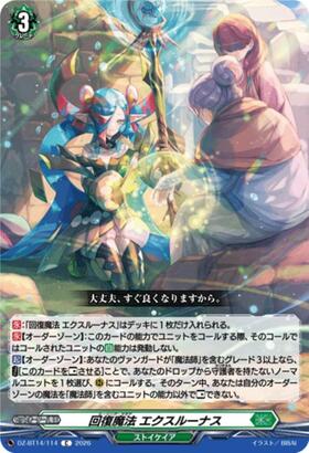 ドラスタコラム | それは泡沫の魔法、幻の奇跡《泡沫の大魔法師
