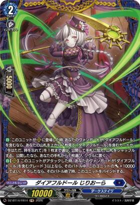 ダイアフルドール じりおーら(DZ-BT14/FR14) | FR | ドラゴンスター