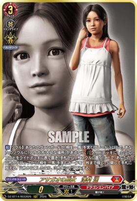 アサガオの長女 澤村 遥(DZ-BT14/RGGR26) | RGGR | ドラゴンスター