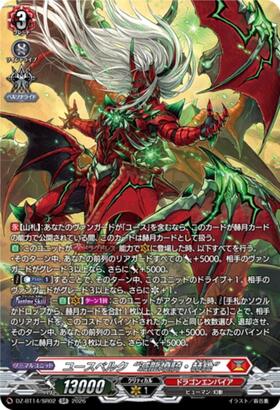 ユースベルク 商品検索 | ドラゴンスター | ヴァンガード
