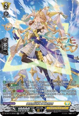 菱星厳選の女魔術師(DZ-BT14/036) | RR | ドラゴンスター | ヴァンガード