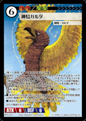 acgカード　　Legend    of    SSP⭐︎36 ドラゴンスター】アニマルカードゲーム日本最大級の通販サイト