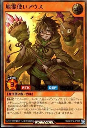 地霊使いアウス(SEC)(RD/ORP4-JP001) | シークレットレア | ドラゴン
