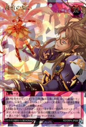 オーバーラッシュパック4 商品検索 | ドラゴンスター | 遊戯王ラッシュ