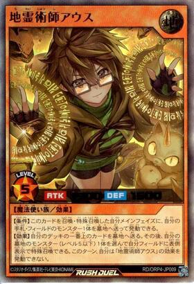 地霊術師アウス(OverRush)(RD/ORP4-JP009) | オーバーラッシュレア