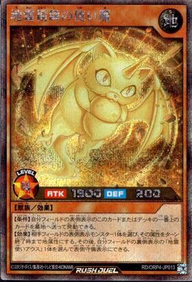 オーバーラッシュパック4 商品検索 | ドラゴンスター | 遊戯王ラッシュ