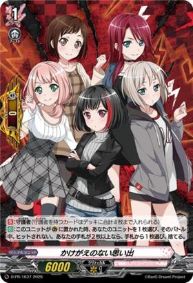 かけがえのない思い出(D-PR/1636) | PR | ドラゴンスター | ヴァンガード
