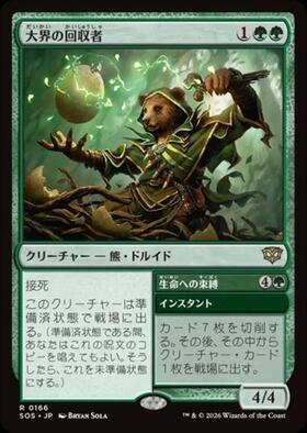 ドラゴンスター】マジック：ザ・ギャザリング MTG日本最大級の通販サイト