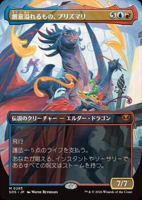 SOS)創意溢れるもの、プリズマリ(0212)(プロモP)/PRISMARI THE