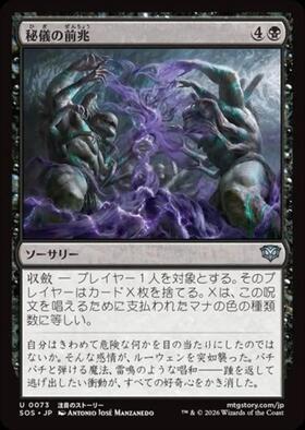 WOT)全知(0070)(ボーダーレス)/OMNISCIENCE | 神話レア・レア