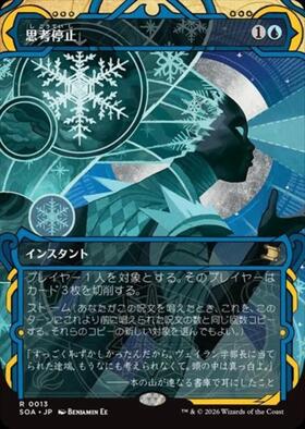 SOA)思考停止(0143)(ボーダーレス)(日本画)(シルバースクロール)(F