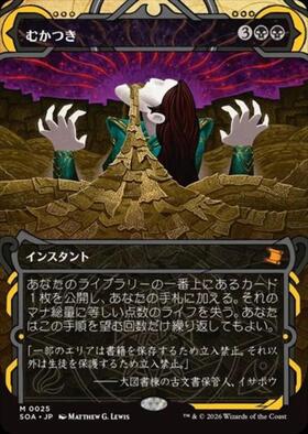 SOA)むかつき(0155)(ボーダーレス)(日本画)(シルバースクロール)(F)/AD