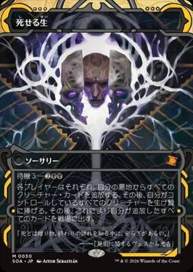 SOA)死せる生(0160)(ボーダーレス)(日本画)(シルバースクロール)(F
