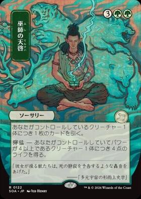 商品検索 | ドラゴンスター | マジック：ザ・ギャザリング MTG