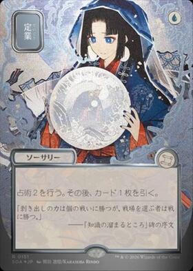 定業/Preordain 商品検索 | ドラゴンスター | マジック：ザ