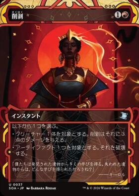 SOA)削剥(0167)(ボーダーレス)(日本画)(シルバースクロール)(F)/ABRADE