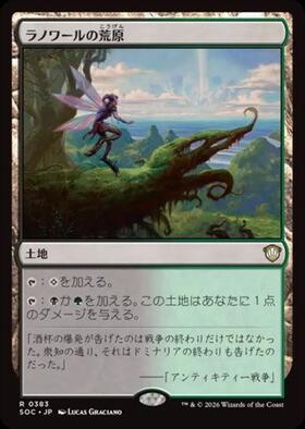 ラノワールの荒原　Foil マジック：ザ・ギャザリング 9ED)ラノワールの荒原(F)/LLANOWAR WASTES | (FOIL)神話レア・レア