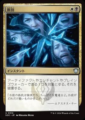 断割 商品検索 | ドラゴンスター | マジック：ザ・ギャザリング MTG