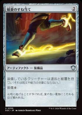 SLD)稲妻(1871)(ビビの魔法｢サンダー｣)(ボーダーレス)(F)/LIGHTNING