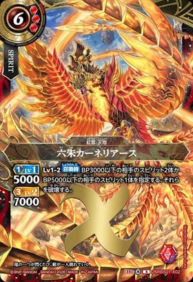 ドラゴンスター】バトルスピリッツ日本最大級の通販サイト