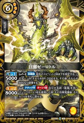 ドラゴンスター】バトルスピリッツ日本最大級の通販サイト