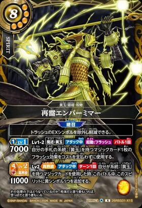 ドラゴンスター】バトルスピリッツ日本最大級の通販サイト