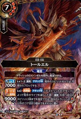 26RBS01】創世の鼓動 商品検索 | ドラゴンスター | バトルスピリッツ