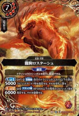 26RBS01】創世の鼓動 商品検索 | ドラゴンスター | バトルスピリッツ