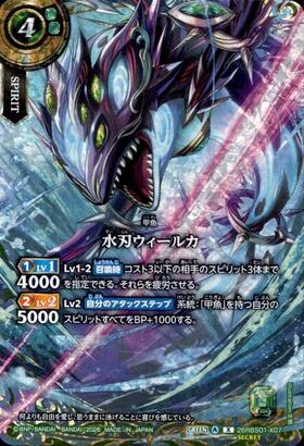 26RBS01】創世の鼓動 商品検索 | ドラゴンスター | バトルスピリッツ