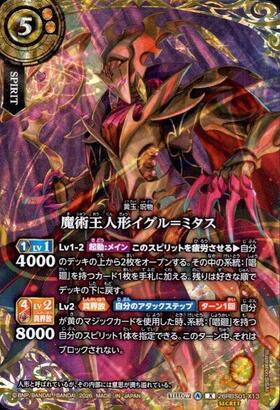 26RBS01】創世の鼓動 商品検索 | ドラゴンスター | バトルスピリッツ