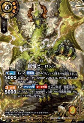 新弾 商品検索 | ドラゴンスター | バトルスピリッツ