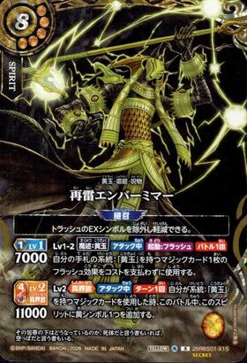 26RBS01】創世の鼓動 商品検索 | ドラゴンスター | バトルスピリッツ