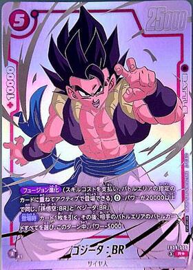 ゴジータ:BR(FB09-006) | R☆ | ドラゴンスター | ドラゴンボール