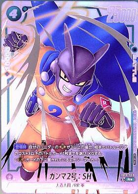 ガンマ2号:SH(FB09-052) | R | ドラゴンスター | ドラゴンボール