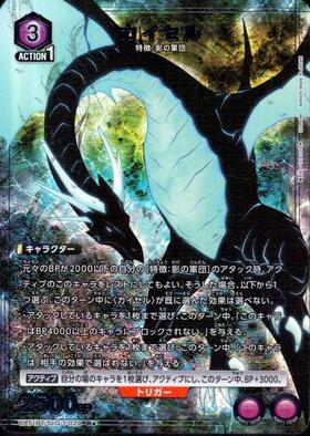 ユニオンアリーナ　影の軍団　イグリット　タンク　カイセル　パラレル カイセル(UA51BT/SLG-1-029) | R☆ | ドラゴンスター | ユニオンアリーナ