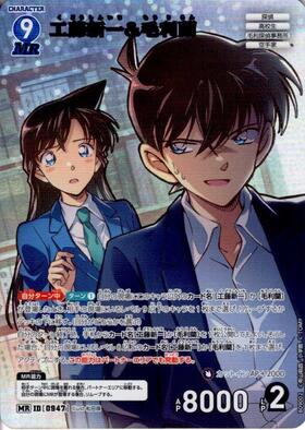 新弾 商品検索 | ドラゴンスター | DETECTIVE CARD GAME CONAN